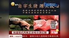 新闻正前方爆料视频播放  第2张