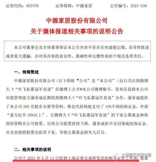 大瓜爆料电梯事件视频,大瓜爆料事件视频揭秘  第3张