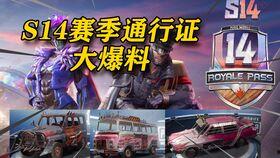 国际服赛季爆料最新
