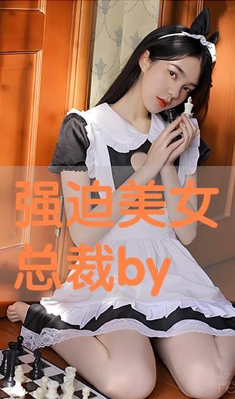 美女老板大爆料视频下载,独家爆料视频幕后故事大揭秘  第2张