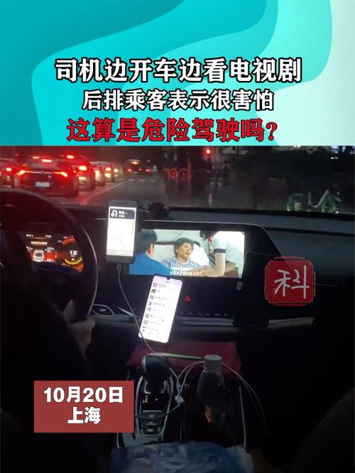 司机爆料后排乘客视频,揭秘车内惊人一幕  第3张