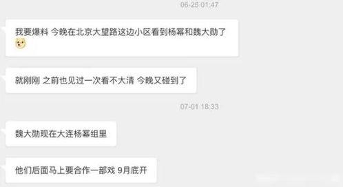 可甜最新爆料文案,揭秘明星幕后故事 第2张 可甜最新爆料文案,揭秘明星幕后故事 第2张