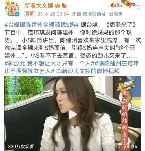 陈建州当众爆料视频,揭秘娱乐圈背后真相 第2张 陈建州当众爆料视频,揭秘娱乐圈背后真相 第2张