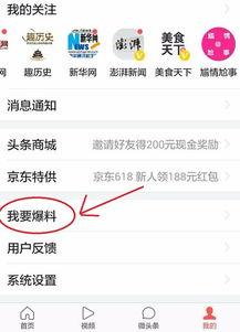 头条爆料怎么从上面找新闻,如何轻松捕捉热门新闻，打造精彩概述
