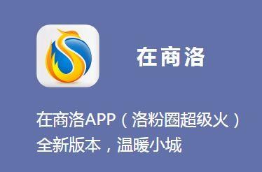 陕西商洛最新爆料,揭秘神秘事件背后的真相  第2张