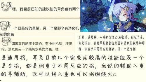 原神舅舅们最新爆料,揭秘游戏新内容与神秘角色  第2张