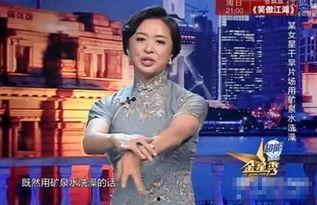 金星爆料娱乐圈骗局视频,金星爆料惊人内幕