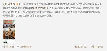 如何向记者爆料新闻内容,如何向记者成功爆料 第3张 如何向记者爆料新闻内容,如何向记者成功爆料 第3张
