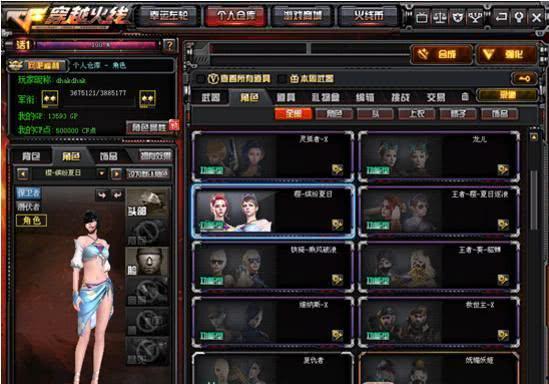 cf心陌先遣服最新角色爆料,神秘降临！cf心陌先遣服全新角色惊艳曝光  第3张