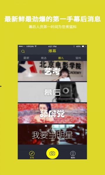 烂脸比特爆料视频下载免费,免费下载爆料视频背后的真相 第3张 烂脸比特爆料视频下载免费,免费下载爆料视频背后的真相 第3张
