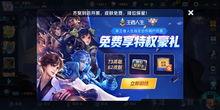 王者八月最新爆料,神秘英雄登场,全新玩法等你解锁! 第3张 王者八月最新爆料,神秘英雄登场,全新玩法等你解锁! 第3张