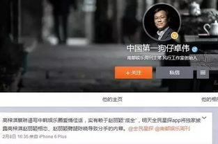 狗仔爆料最新,明星私生活大曝光！  第2张