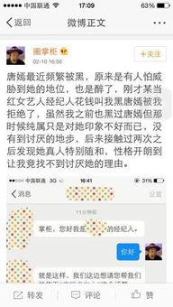 爆料娱乐圈的账号有哪些,揭秘幕后真相与明星隐私  第2张