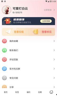 吃瓜爆料-免费吃瓜,免费吃瓜，畅享明星幕后故事