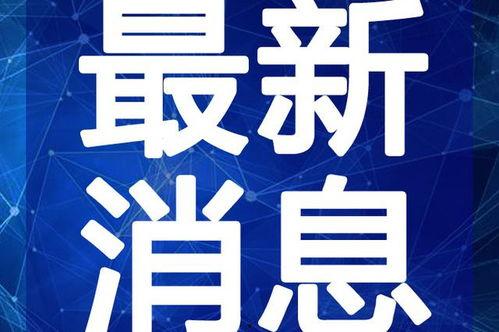 最新斗破爆料新闻视频下载,神秘势力崛起，主角命运再掀波澜！