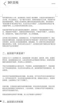 娱乐圈最新爆料文档,揭秘明星背后的惊人真相！