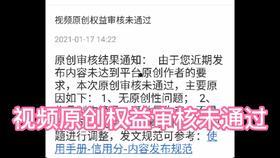 爆料视频审核不通过原因,爆料视频审核不通过背后的原因解析