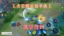 王者近日爆料最新视频,神秘英雄登场,游戏格局再起风云 第2张 王者近日爆料最新视频,神秘英雄登场,游戏格局再起风云 第2张