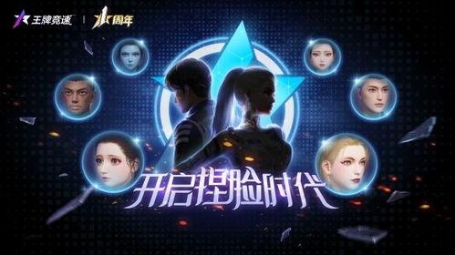 王牌竞速最新福利爆料,最新爆料揭秘独家特权！  第2张