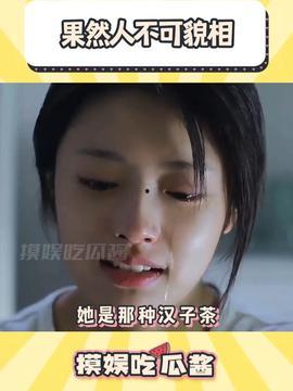娱乐吃瓜酱吃到自己的瓜,娱乐吃瓜酱意外吃到自己的瓜 第3张 娱乐吃瓜酱吃到自己的瓜,娱乐吃瓜酱意外吃到自己的瓜 第3张