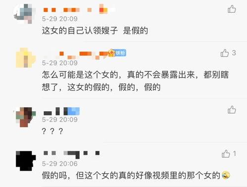 小芹菜爆料者视频播放,揭秘幕后真相 第3张 小芹菜爆料者视频播放,揭秘幕后真相 第3张
