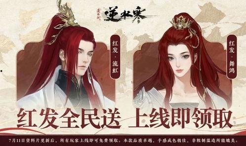 典藏红发最新爆料是真的吗,真相揭秘,是真是假? 第2张 典藏红发最新爆料是真的吗,真相揭秘,是真是假? 第2张