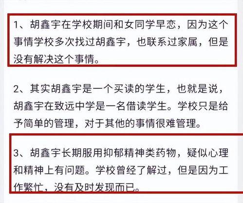 广州高校爆料事件最新进展,真相逐步浮出水面,校园安全引关注 第2张 广州高校爆料事件最新进展,真相逐步浮出水面,校园安全引关注 第2张