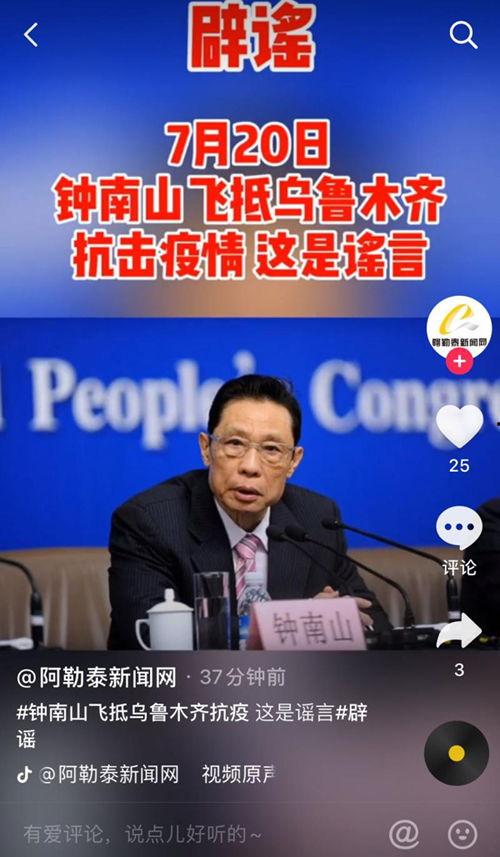 安岳新闻爆料最新消息疫情,多举措应对,防控形势持续向好 第1张 安岳新闻爆料最新消息疫情,多举措应对,防控形势持续向好 第1张
