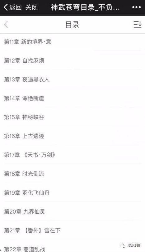吃瓜群聊 网红小说,网红小说中的吃瓜群聊风云