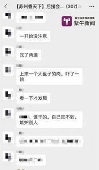 吃瓜群聊 网红小说,网红小说中的吃瓜群聊风云  第2张