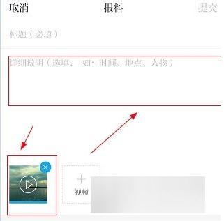 如何跟澎湃新闻爆料,如何高效提供新闻线索  第2张