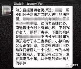 网友爆料拆迁视频大全,拆迁现场震撼瞬间，视频大全揭秘拆迁真相  第1张