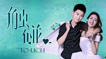 碰触视频在线观看,在线观看碰触视频，体验全新视觉冲击  第2张