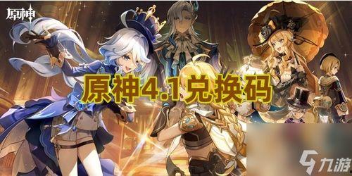 原神枫丹爆料动画视频,动画视频带你领略神秘新世界  第1张