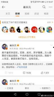 微博兔兔吃瓜娱乐肖宇梁,肖宇梁微博互动引热议